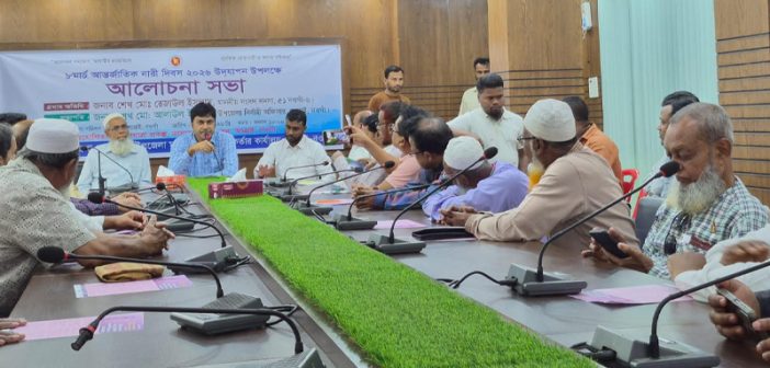 আন্তর্জাতিক নারী দিবস উপলক্ষে নওগাঁর আত্রাইয়ে আলোচনা সভা অনুষ্ঠিত