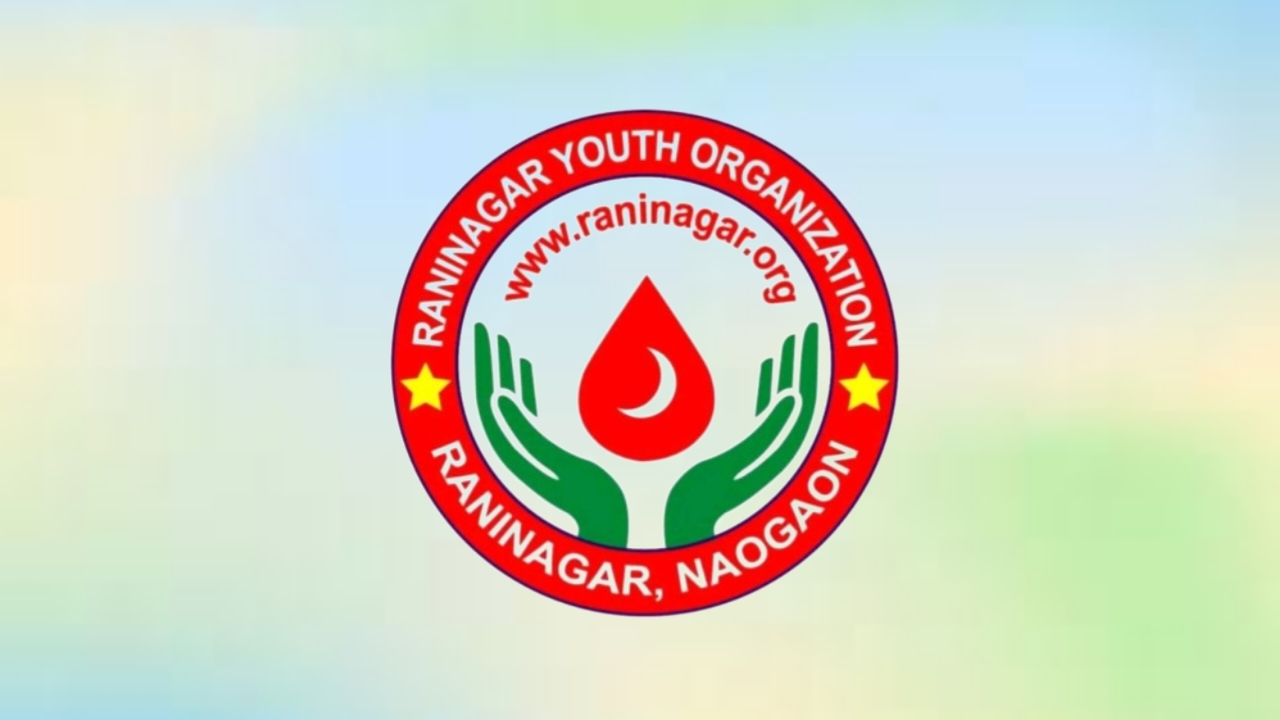 ৮ মাসে ৫০০ ব্যাগ রক্তদান, অনন্য উচ্চতায় রাণীনগর ইয়ুথ অর্গানাইজেশন